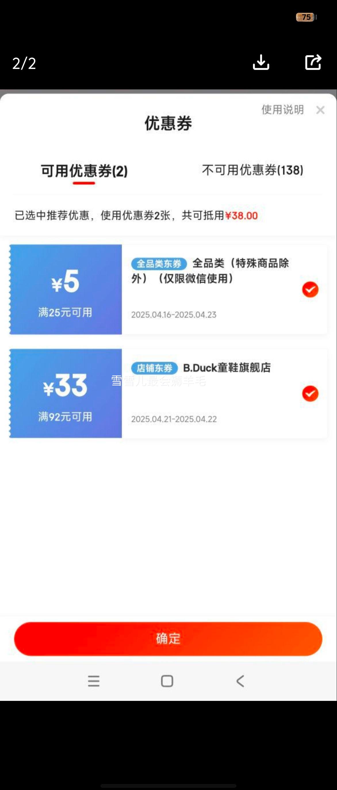 B.DuckС��ѼͯЬŮͯ�˶�Ь�����¿��ͯ����Ь����͸������ʱ������Ь ���� 26 �� �ʺϽų�15.7-16.2cm�Ż�֤��