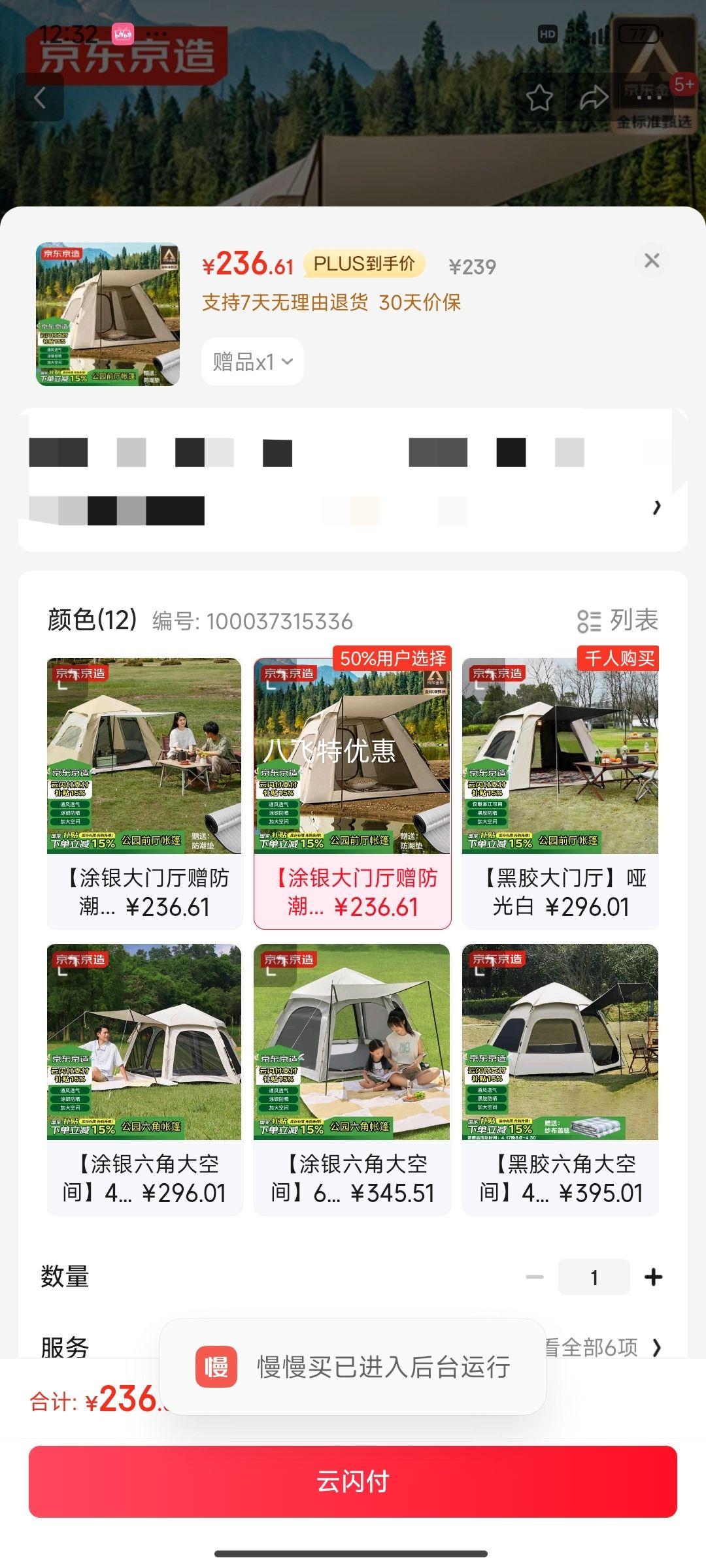 �������칫԰ǰ������4.4Ϳ����ɹ�Ӻ�ţ�򲼻���¶Ӫװ��3-4���װ�ɫ�Ż�֤��