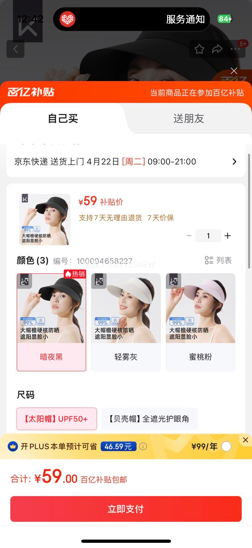 Keep��ɹñ���������ߡ��ն�����ñ�＾��ñ�ܻ���ȫ������С ���Ż�֤��