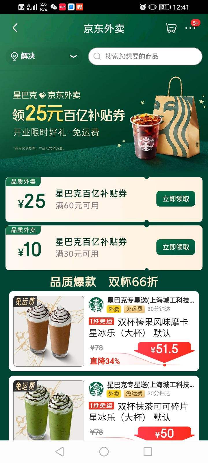 ����Ʒ����������25Ԫ�ǰͿ˰��ڲ���ȯ��ʵ���60-25/30-10���ڲ���ȯ���Ż�֤��