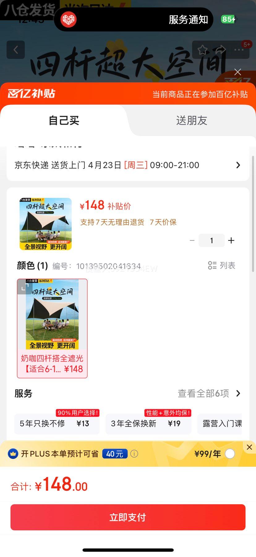 �ζร�ڽ���Ļ������¶Ӫ8-10�����ٿ���Ļ������¶Ӫװ��ȫ�� �̿��ĸ˴�ȫ�ڹ⡾�ʺ�6-18�ˡ��Ż�֤��