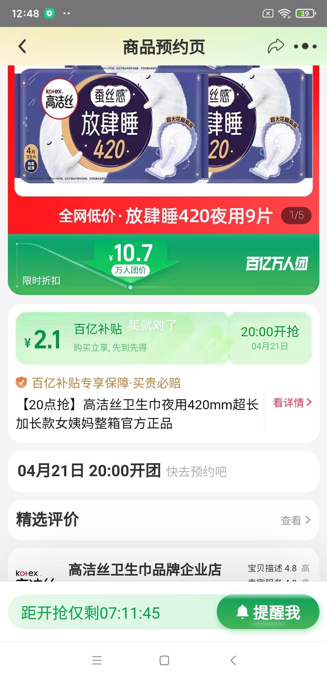 21��20�㿪ʼ�����ڲ��������ţ��߽�˿����������˯ҹ��420mm9Ƭ�Ż�֤��