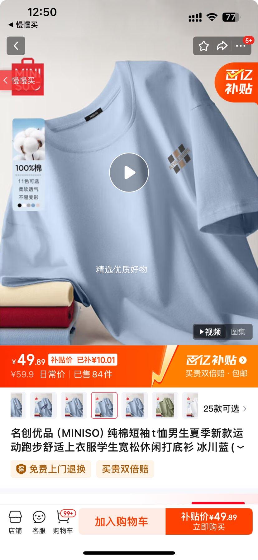 ������Ʒ��MINISO�����޶���t�������ļ��¿��˶��ܲ��������·�ѧ���������д���� ������(���¼�Լ�ر�) 5XL (����230-260������)�Ż�֤��