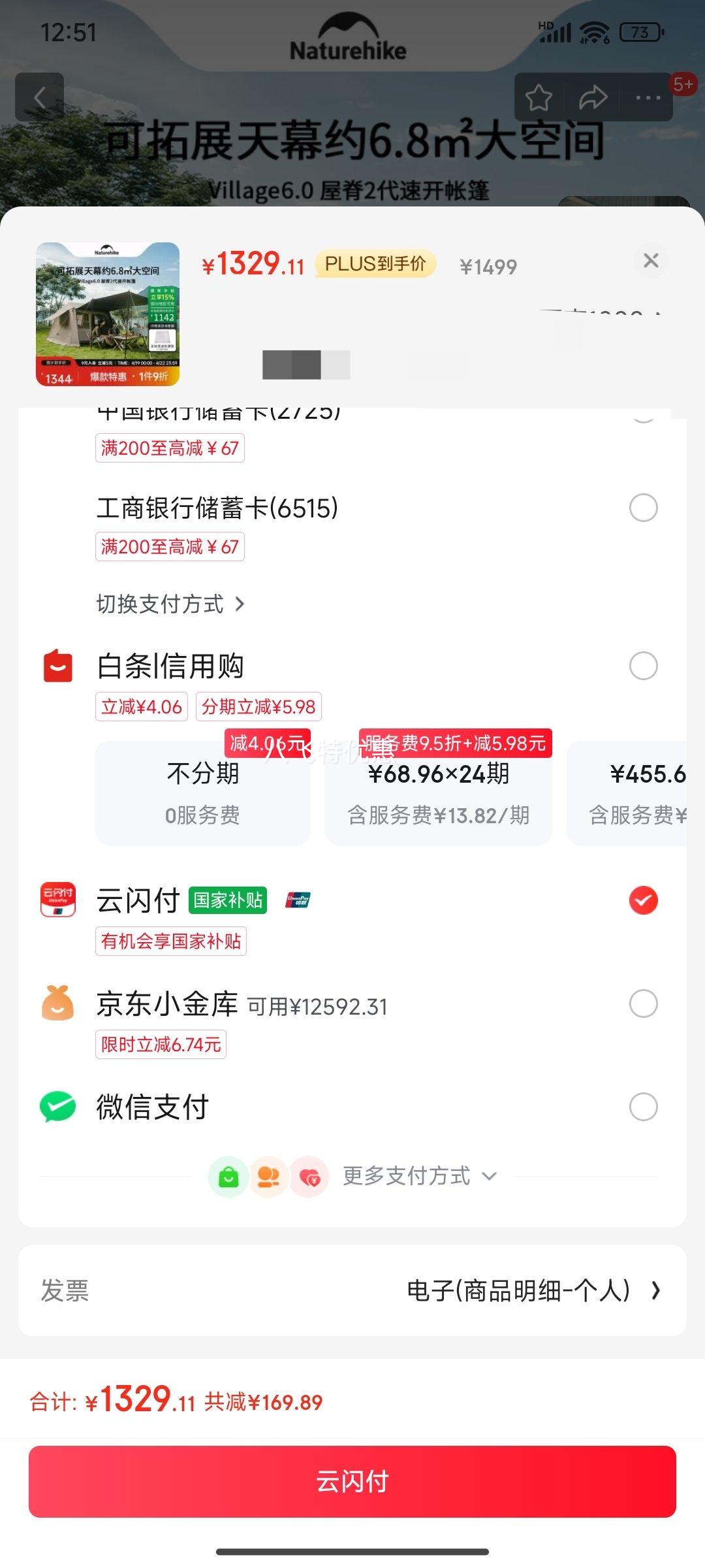 NatureHikeŲ��Village 6.0�ݼ�2���ٿ�������Ļ����¶Ӫ�ڽ���ɹ����С�����Ż�֤��