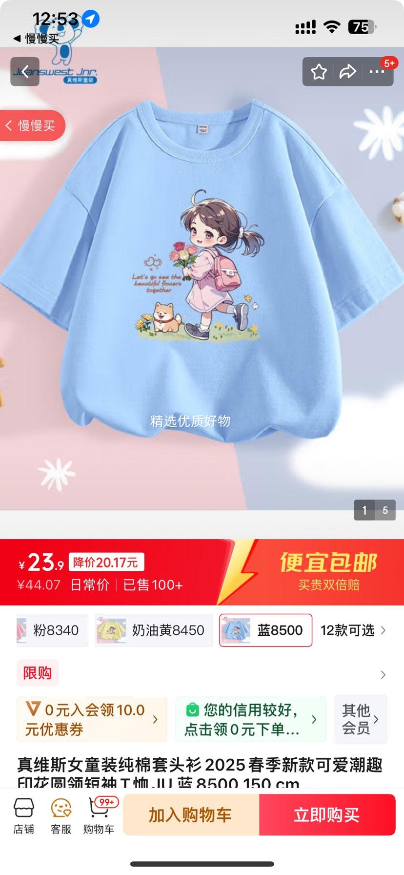 ��ά˹Ůͯװ������ͷ��2025�����¿�ɰ���Ȥӡ��Բ�����T��JU ��8500 150 cm�Ż�֤��