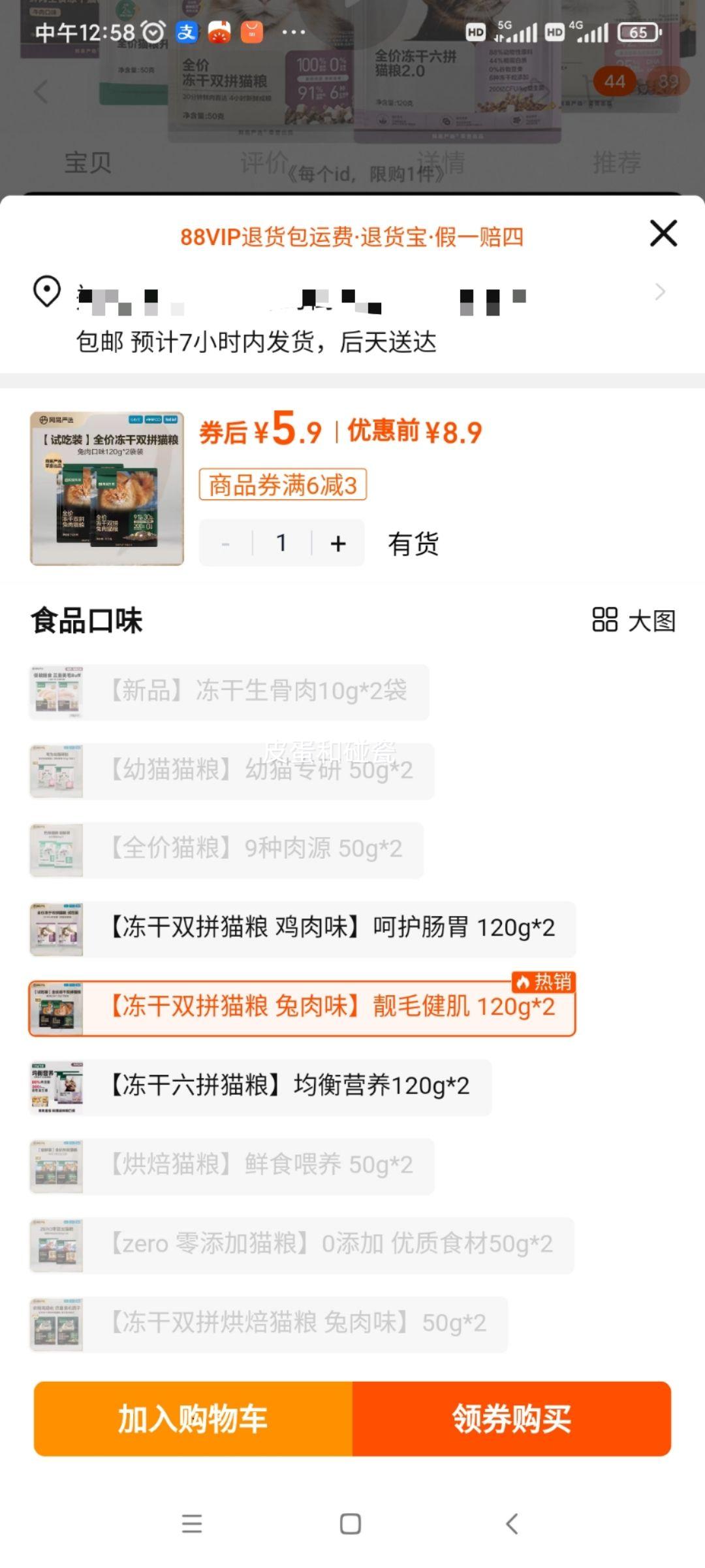 ������ѡ ȫ�����ⶳ��˫ƴè�� 240g�Ż�֤��