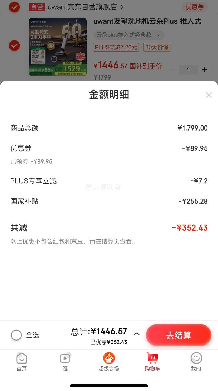 ΢��С����PLUS��Ա��UWANT ���� uwantD100 Max ����ʽ��������ϴ�ػ��Ż�֤��