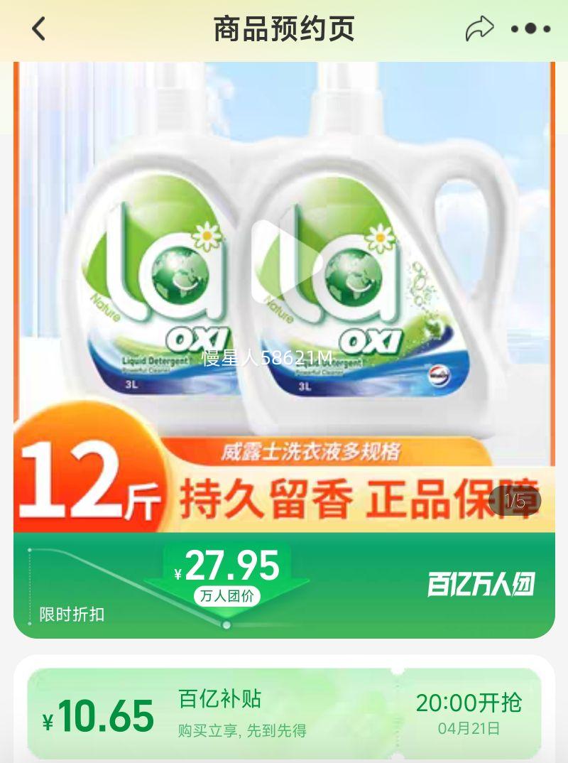 21��20�㿪ʼ�����ڲ��������ţ���¶ʿla��ľϴ��Һ 3Lװ �־�����ǿȥ�����Ż�֤��