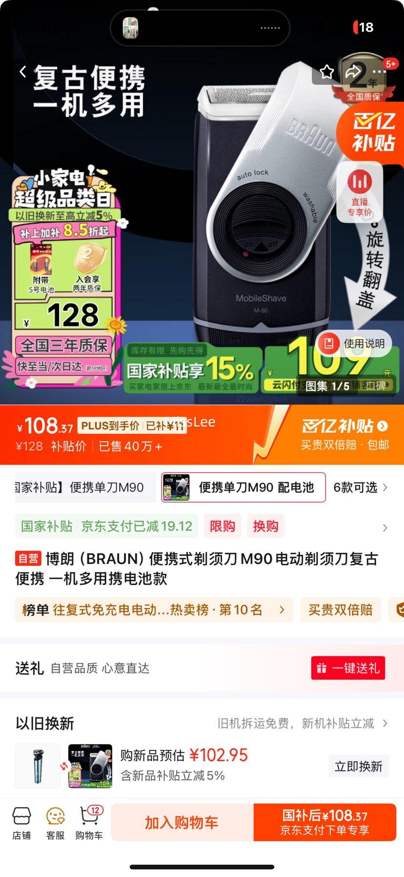 ���ʣ�BRAUN����Яʽ���뵶M90�綯���뵶���ű�Я һ������Я��ؿ��Ż�֤��