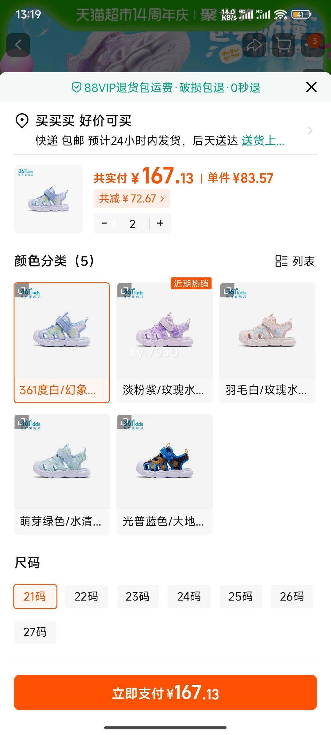 88VIP:361���ļ���ЬŮͯɳ̲Ь��ͯЬ(��ѡ2˫)�Ż�֤��