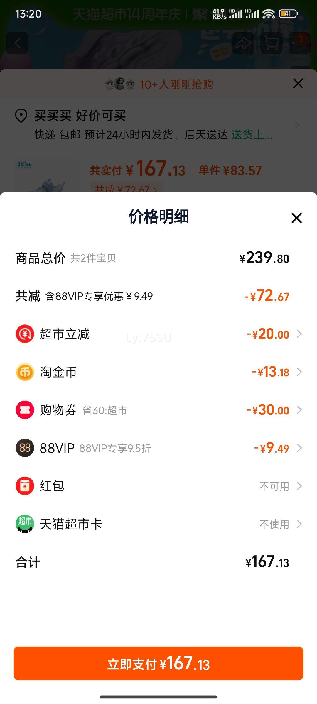 88VIP:361���ļ���ЬŮͯɳ̲Ь��ͯЬ(��ѡ2˫)�Ż�֤��