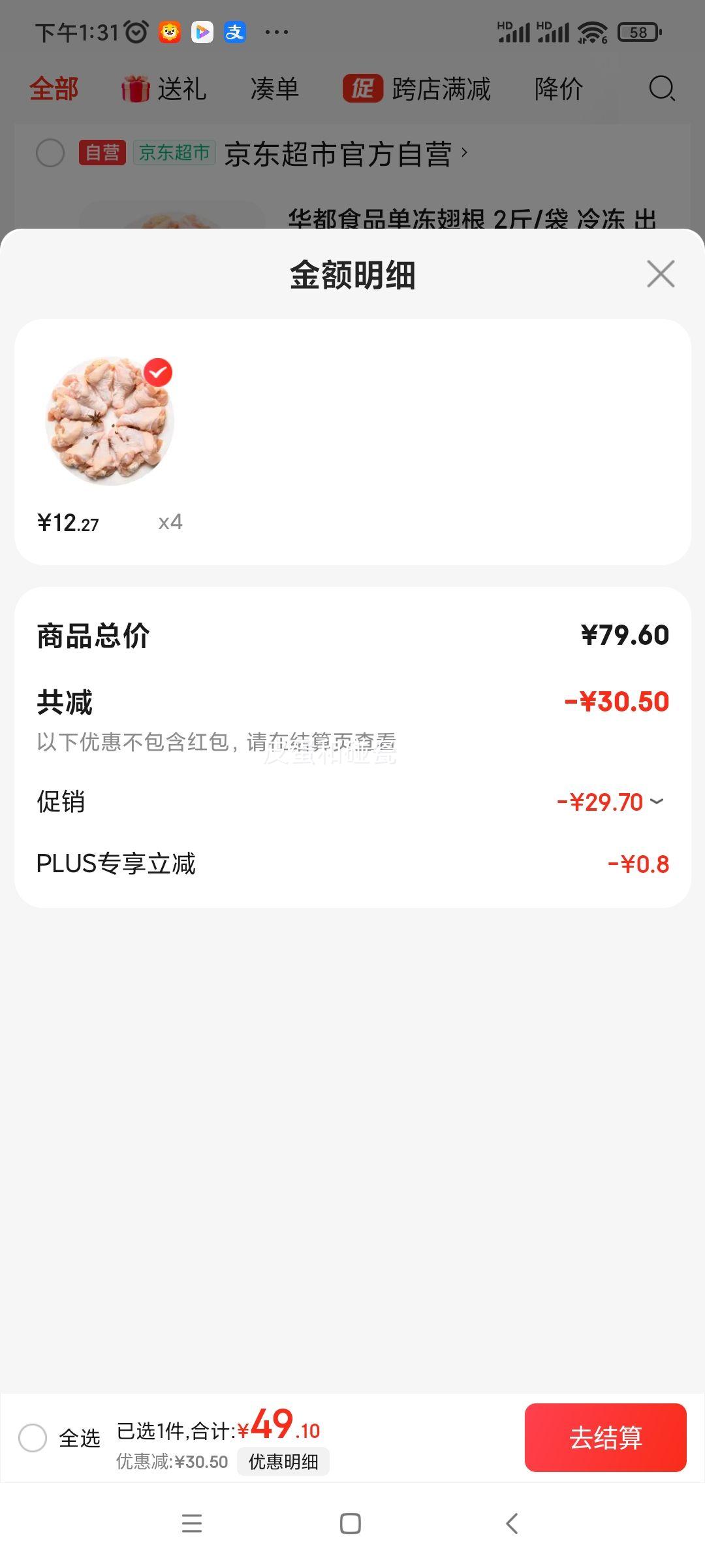 plus������ʳƷ ����� 2��*4���Ż�֤��