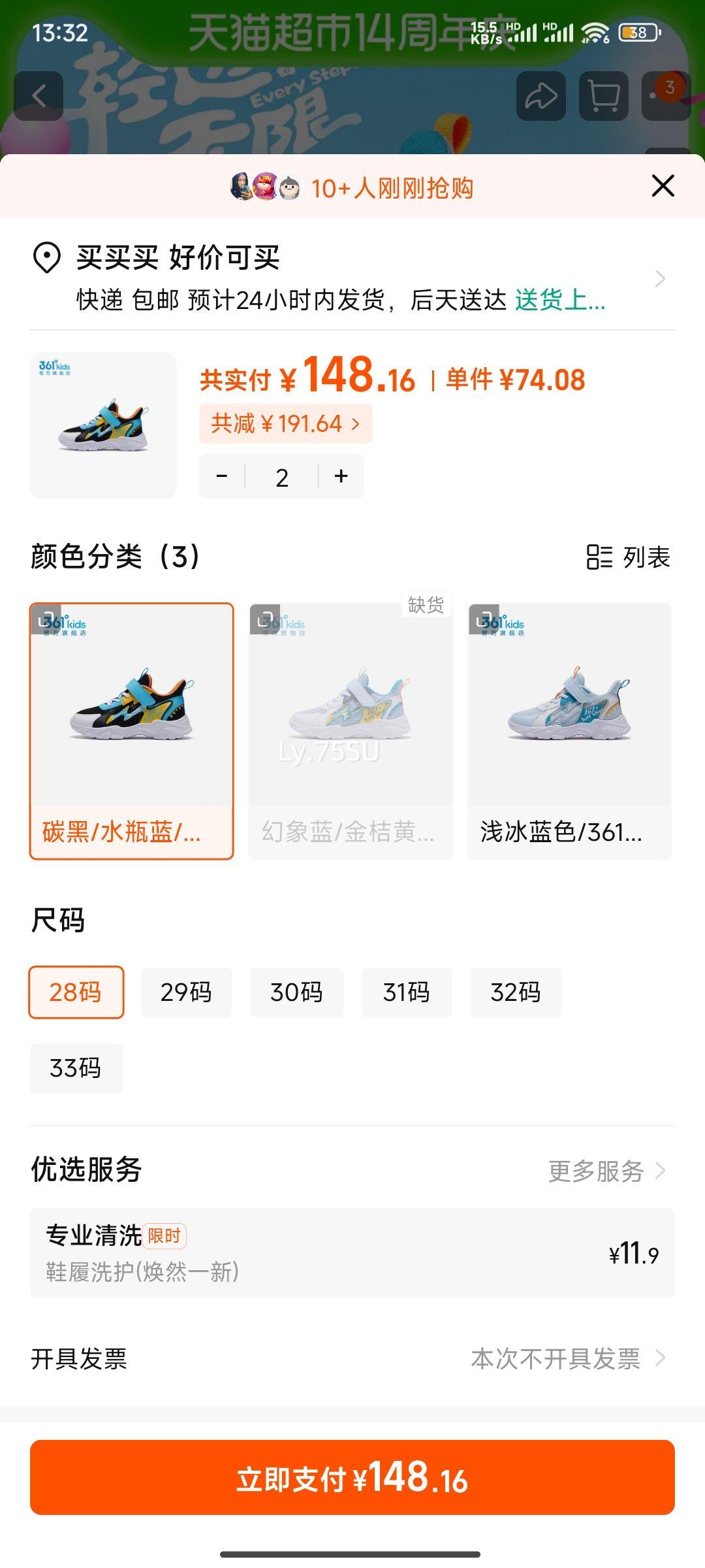 88VIP:��ͯ�˶�Ь361��ħ�����ܲ�Ь(��ѡ2˫)�Ż�֤��