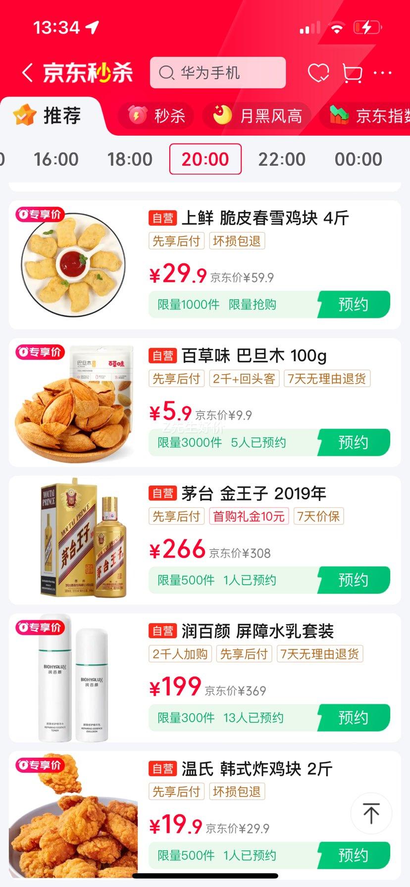 21��20:00 ���� ��ѩ���� 4�� ��ϴ�Ƥ���������ը���������ʳƷԴͷֱ���Ż�֤��