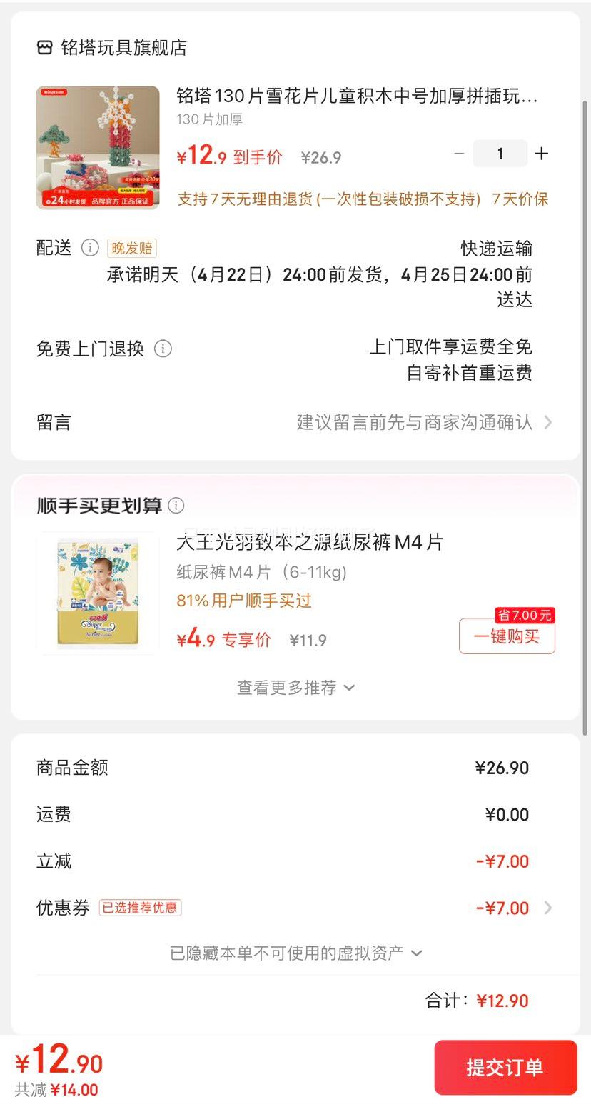 ����130Ƭѩ��Ƭ��ͯ��ľ�кżӺ�ƴ������к�Ů��ƴװ 130Ƭ�Ӻ��Ż�֤��