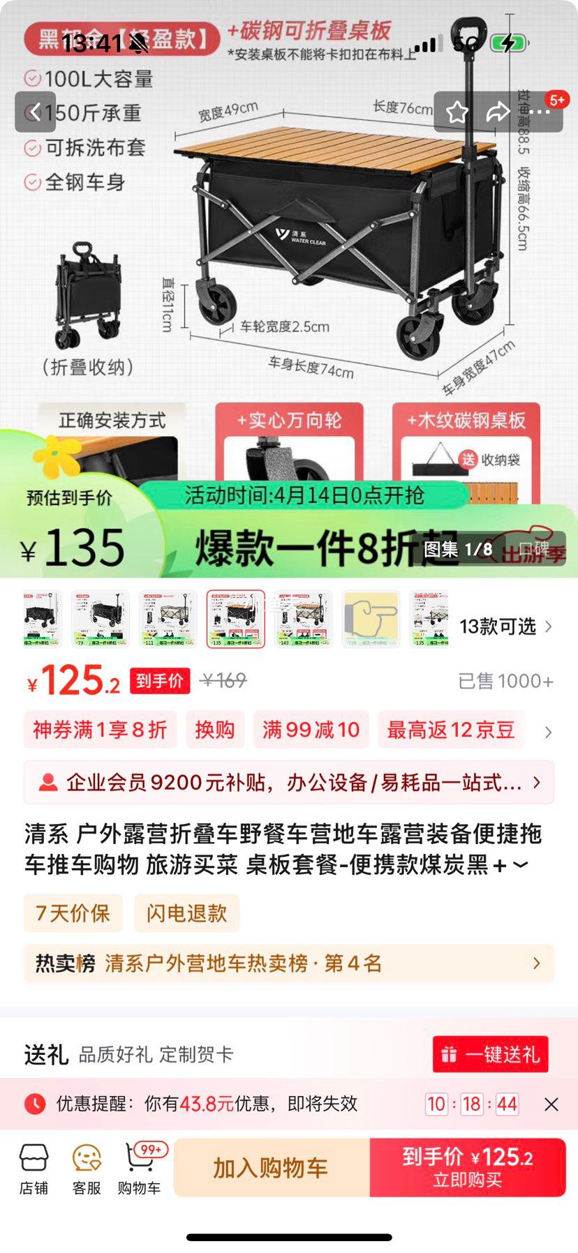 ��ϵ ����¶Ӫ�۵���Ұ�ͳ�Ӫ�س�¶Ӫװ������ϳ��Ƴ����� ������� �����ײ�-��Я��ú̿��+ľ�������Ż�֤��