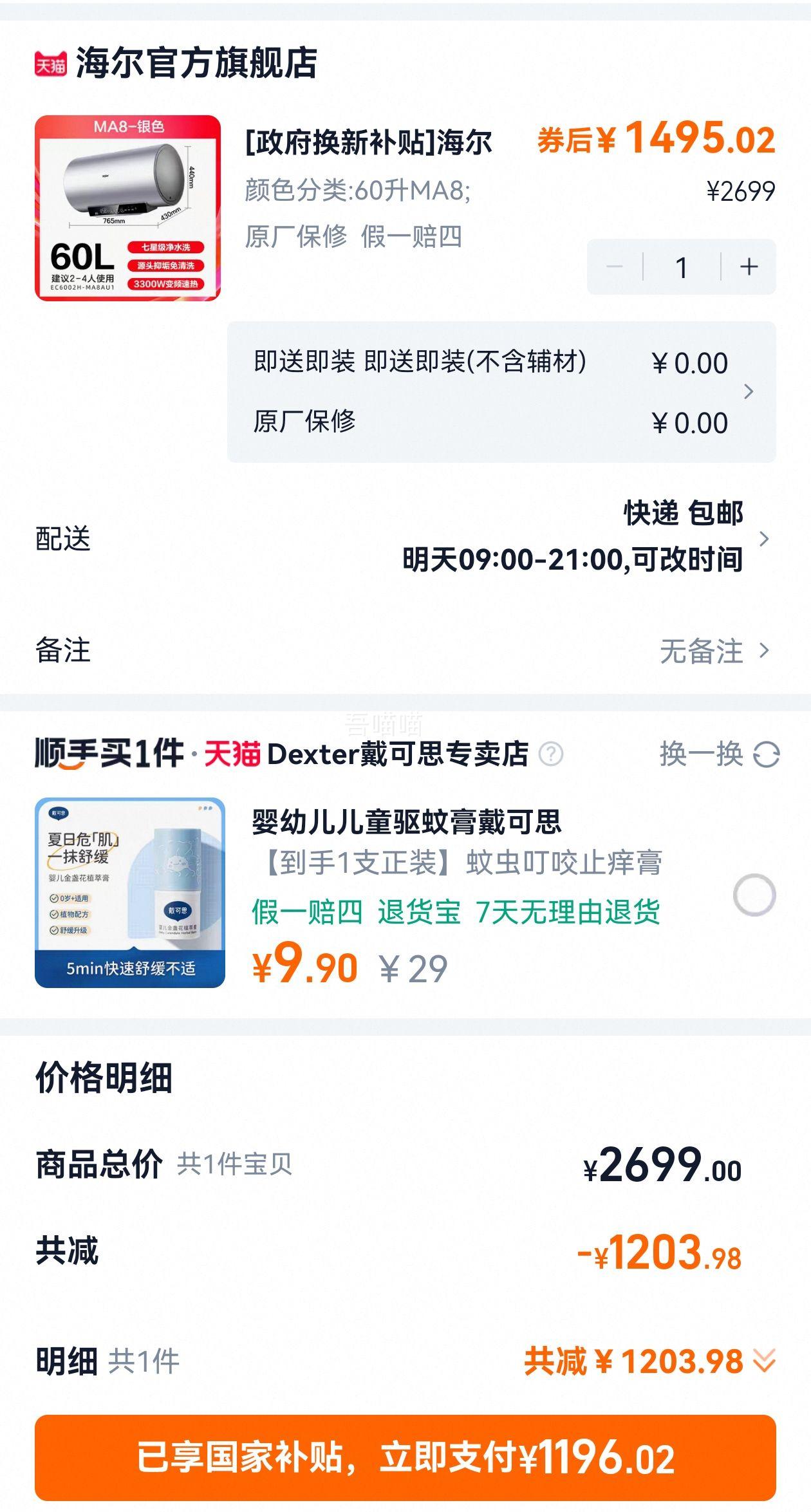 ��������ˮ������С�ͱ�Ƶ����һ����Ч��ˮϴMA8�Ż�֤��