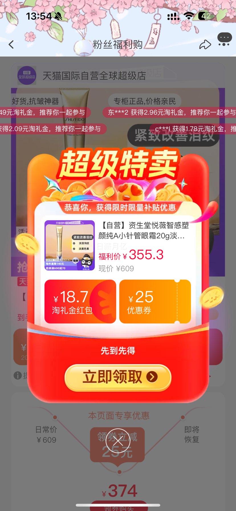 88VIP����������ޱ�Ǹ����մ�AС�����˪20g�Ż�֤��