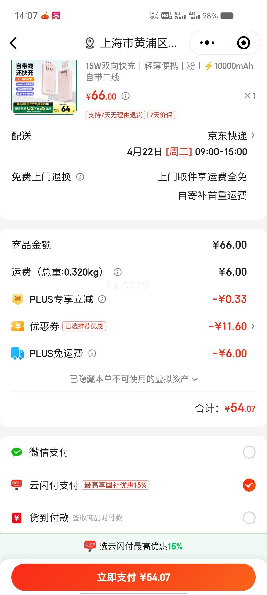 �ٽ��ۡ�΢��С����PLUS��Ա����ROMOSS�������� ��籦 10000����ʱ�Դ�����15W˫����  ��ɫ�Ż�֤��