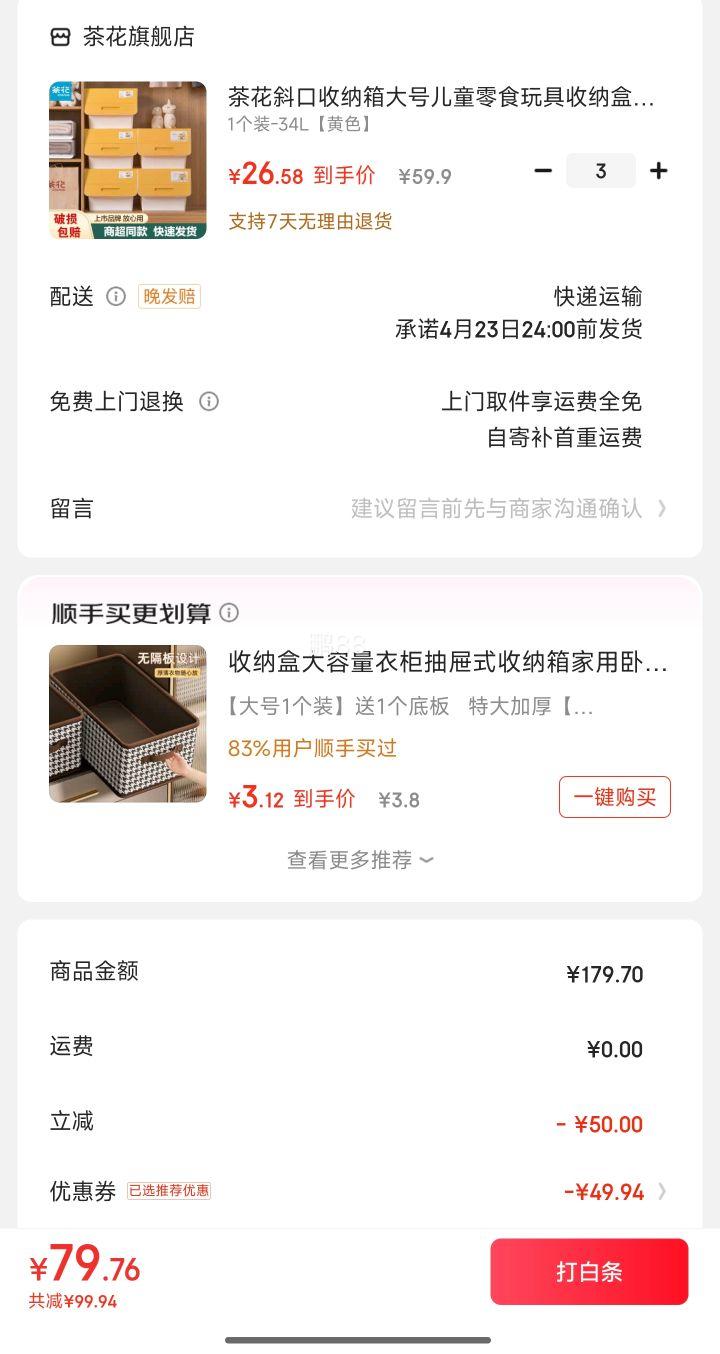 �軨 б�������� ���1��/34L*3���Ż�֤��