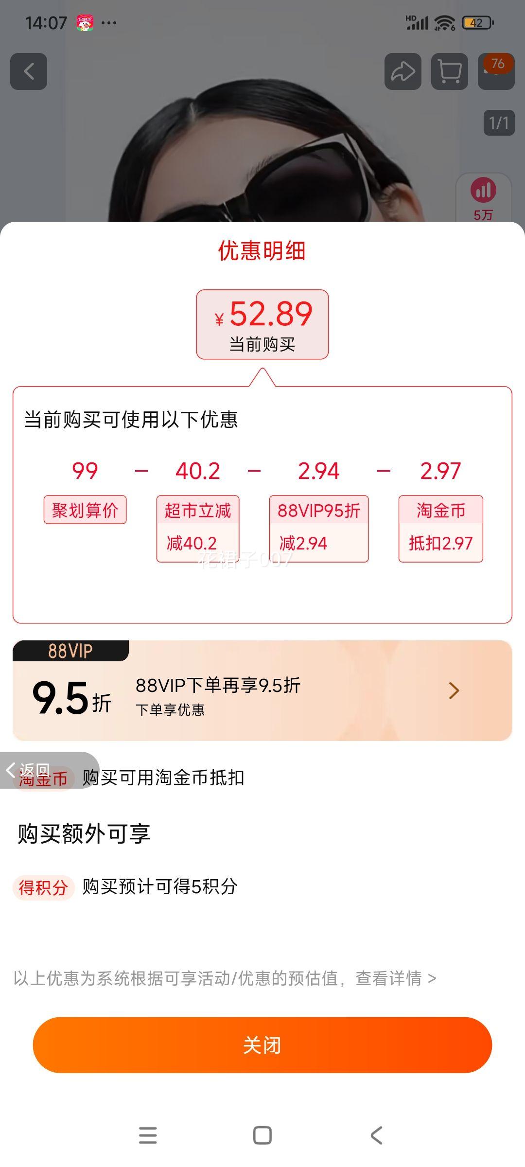 �ٽ��ۡ�88VIP��С�� ���׽����۾� ��������̫������Ƭ�Ż�֤��