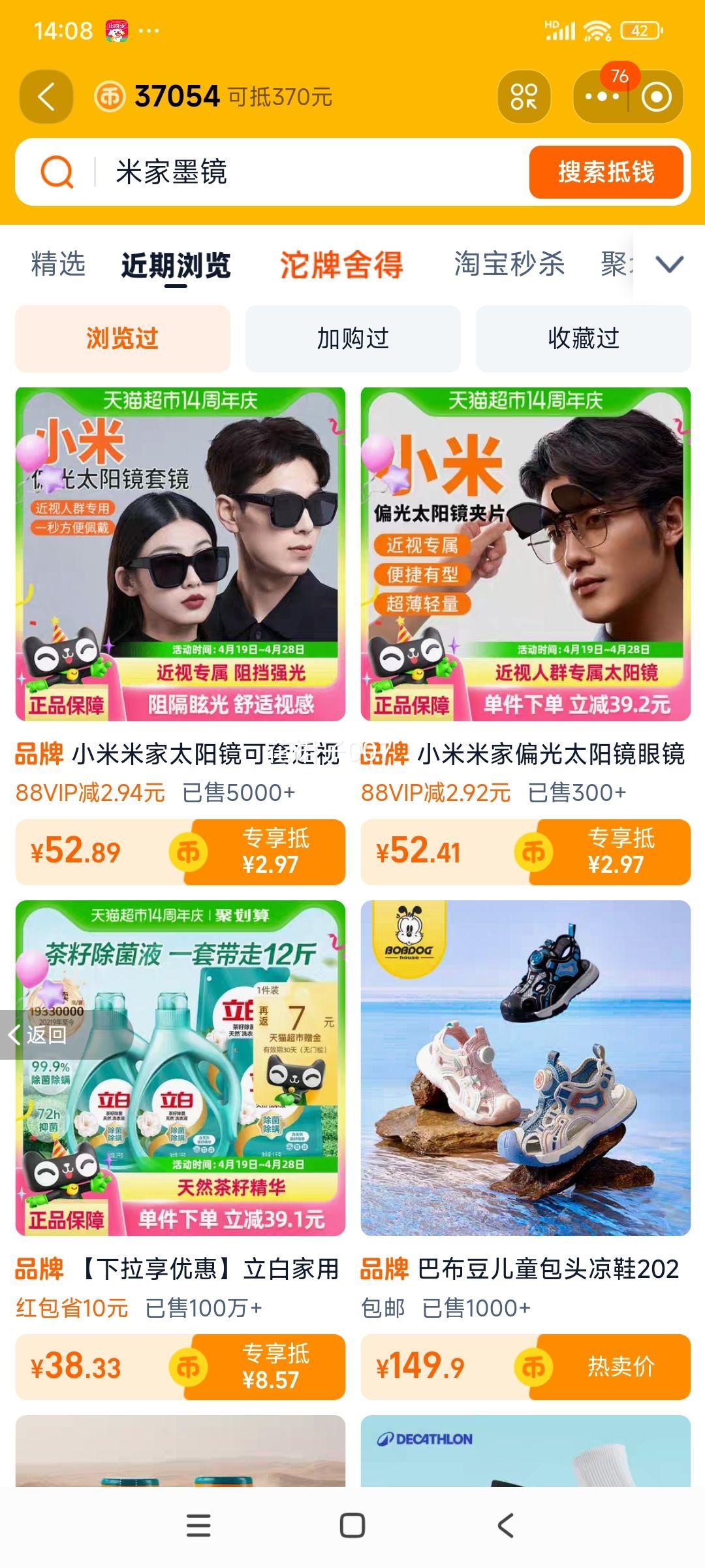 �ٽ��ۡ�88VIP��С�� ���׽����۾� ��������̫������Ƭ�Ż�֤��