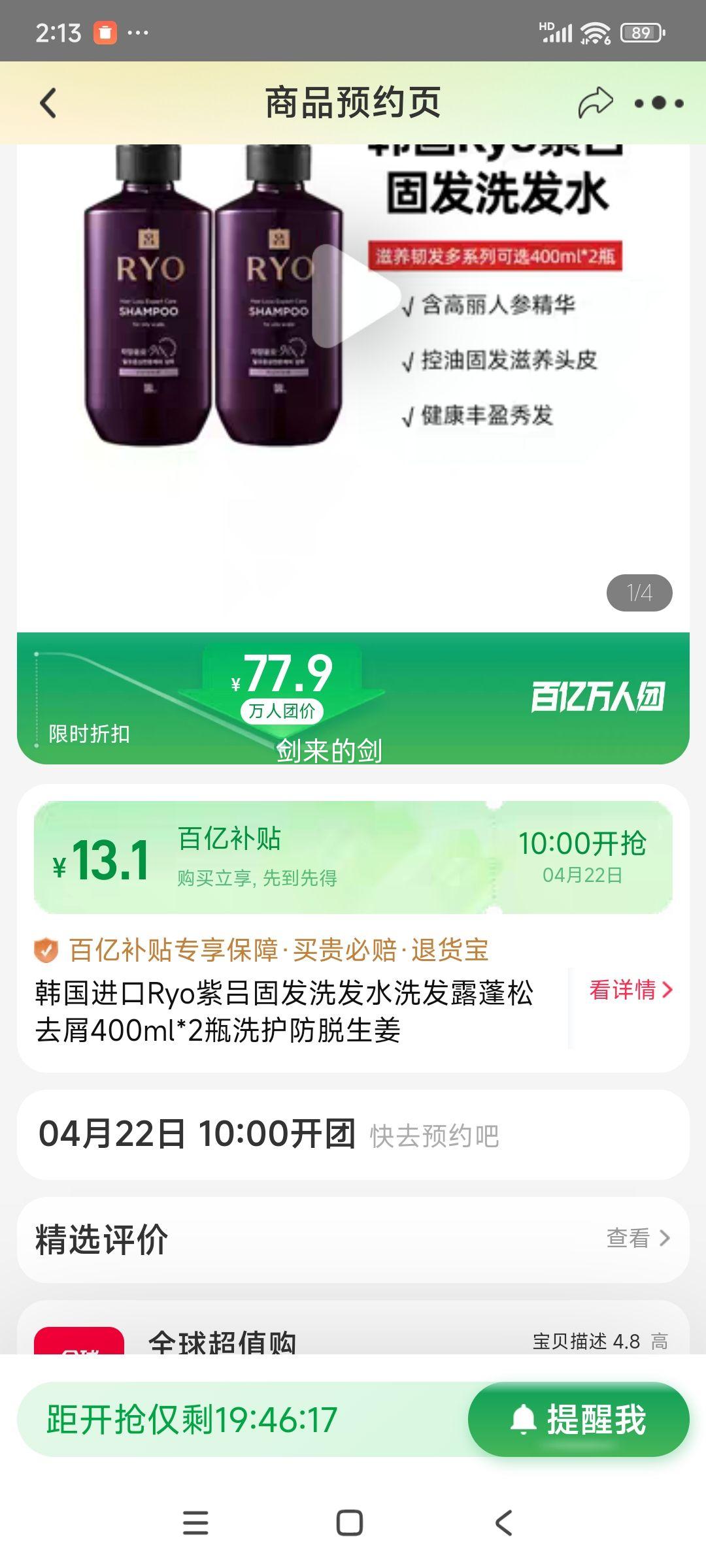 22��10�㿪ʼ�����ڲ��������ţ�RYO/������ȥм���Է���400ml*2�Ż�֤��