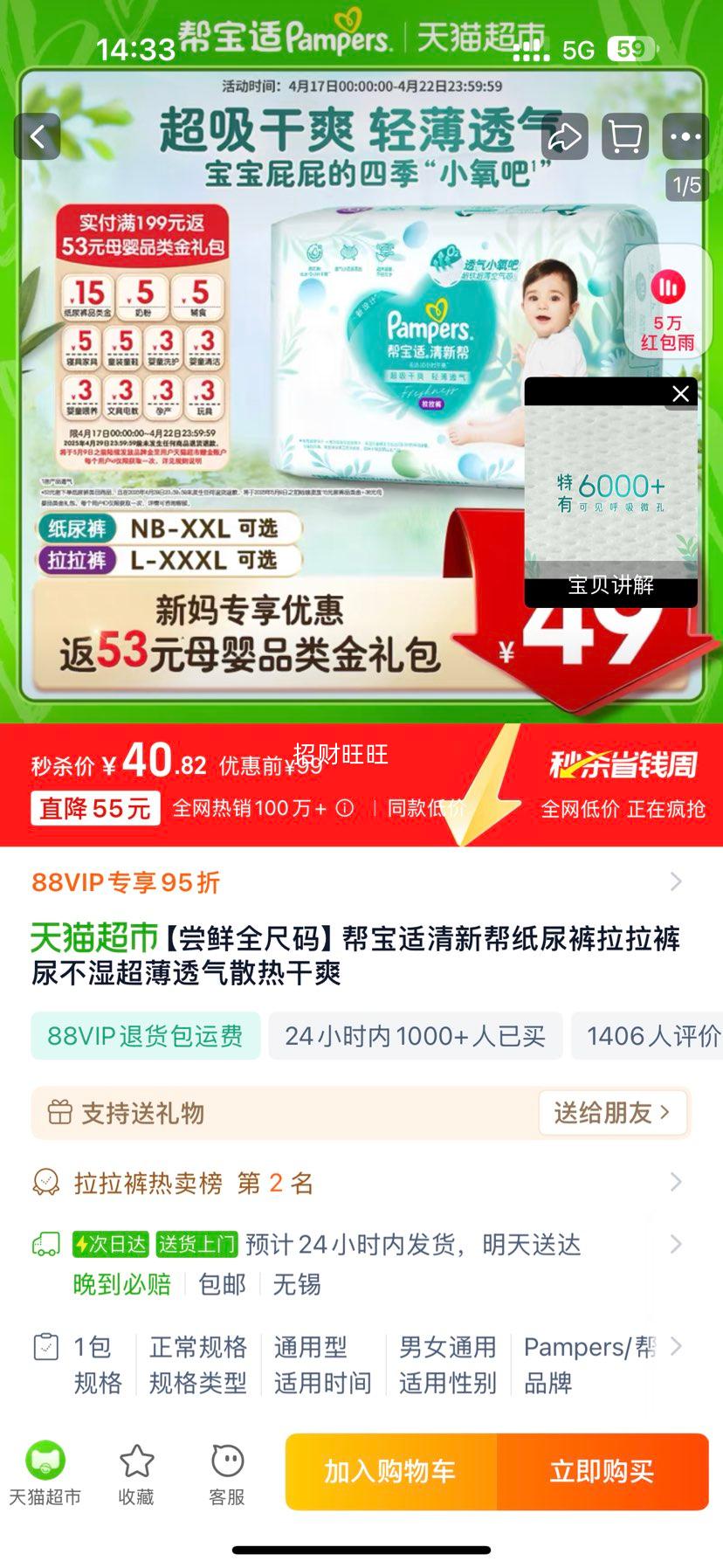 ������ȫ���롿�ﱦ�����°�ֽ�����������ʪ����͸��ɢ�ȸ�ˬ�Ż�֤��