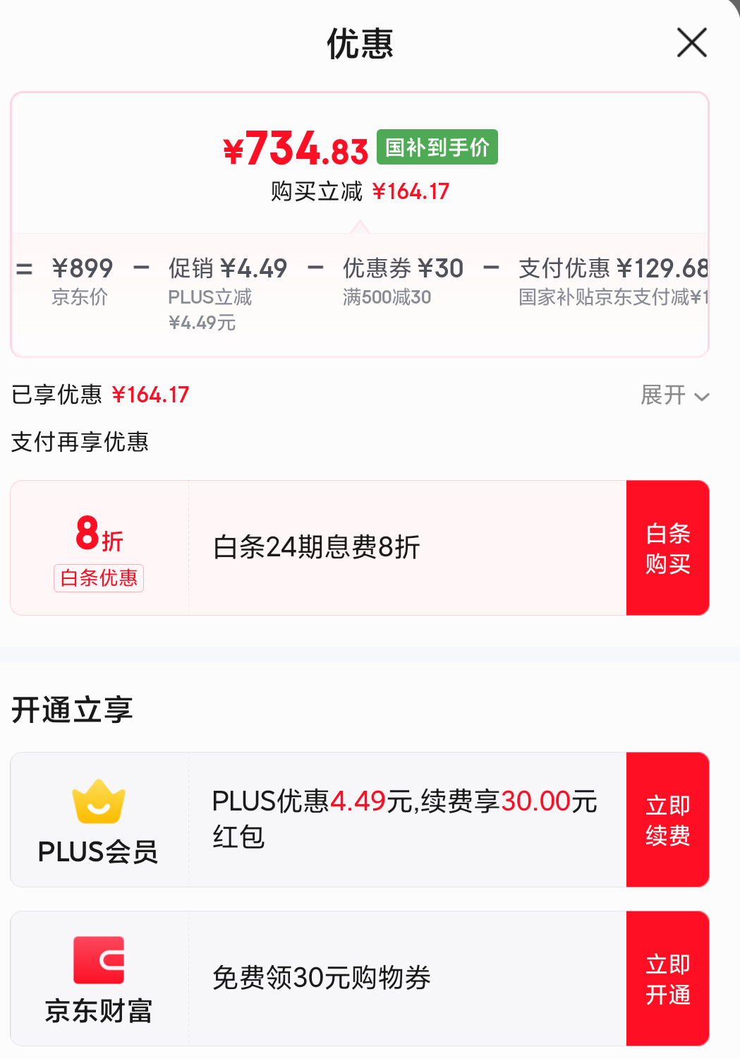 �ٽ��ۡ�plus��Ա:С�� ���ܼ�ͥ�� 10 С��ͬѧ�������� �Ż�֤��