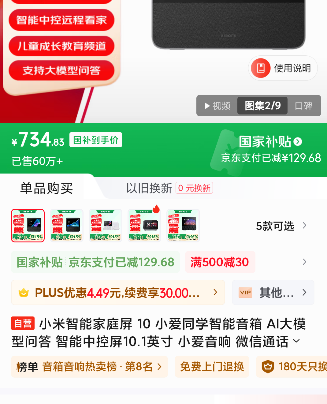 �ٽ��ۡ�plus��Ա:С�� ���ܼ�ͥ�� 10 С��ͬѧ�������� �Ż�֤��