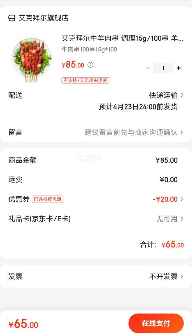 ���˰ݶ�ţ���⴮  15g/100�� �Ż�֤��