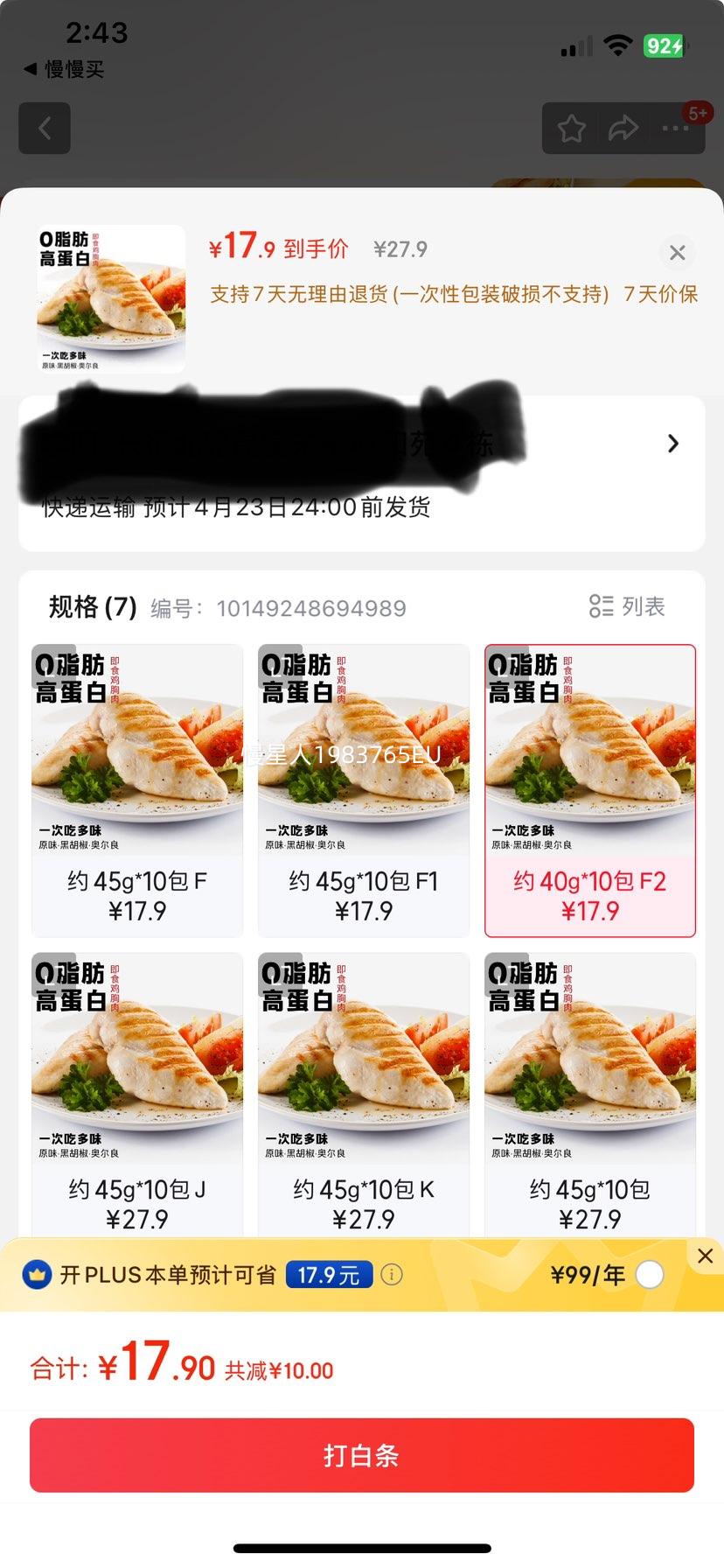 ��Ȼ����֬�ߵ��׽��������ͼ�ʳ���ظ���������ʳԭζ�¶����ں������ Լ 40g*10�� F2�Ż�֤��