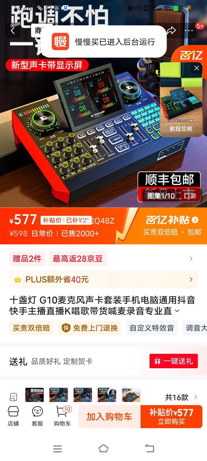 ʮյ�� G10��˷�������װ�ֻ�����ͨ�ö�����������ֱ��K�����������¼��רҵֱ���豸ȫ�� Q8-G10���������ܡ���ֱ����˷硿�Ż�֤��