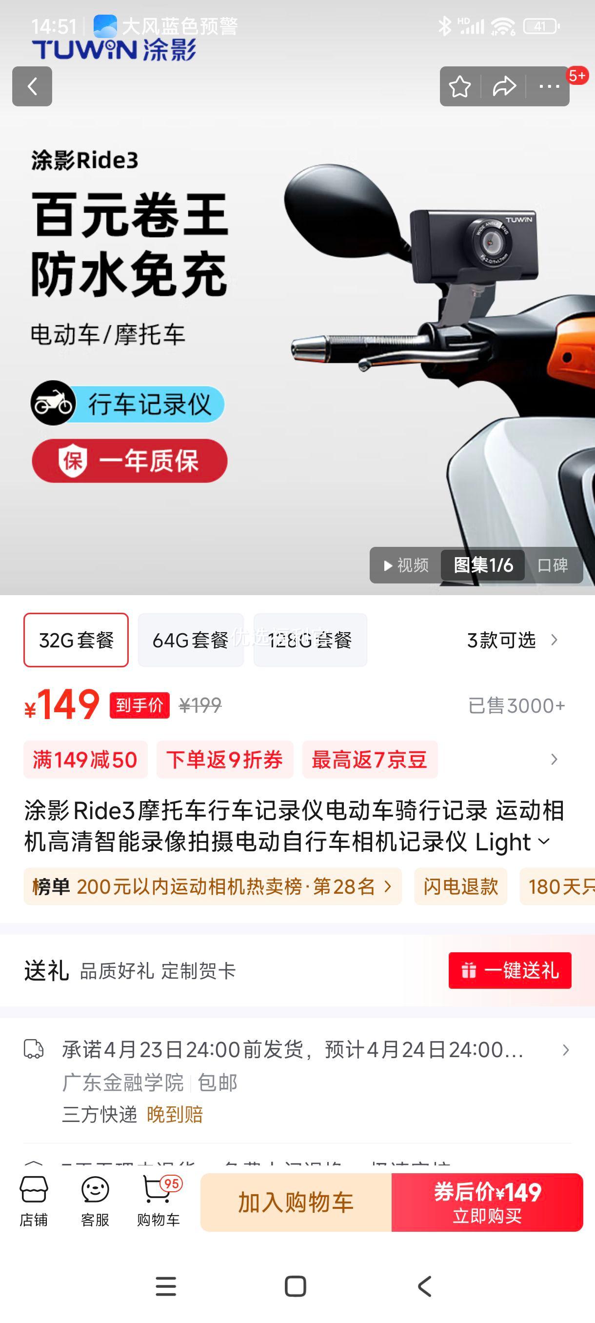 ����ȯ:ͿӰRide3Ħ�г��г���¼�����м�¼�� �˶���������32Gƻ���콢�ײͣ�32G�ڴ濨/ip66��ˮ���Ż�֤��