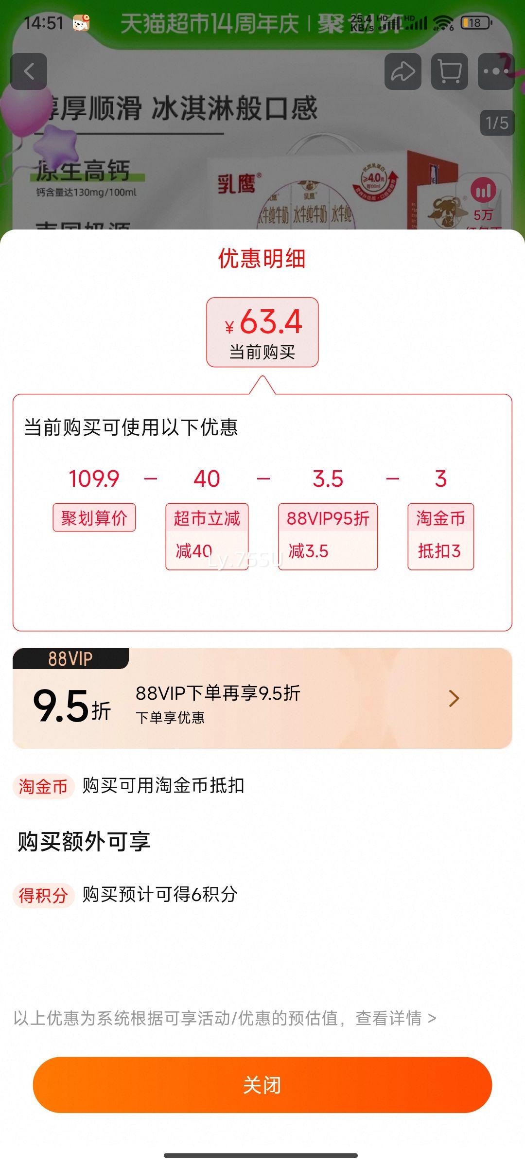 88VIP:�Ϲ���ҵˮţ��ţ��200ml��24���Ż�֤��