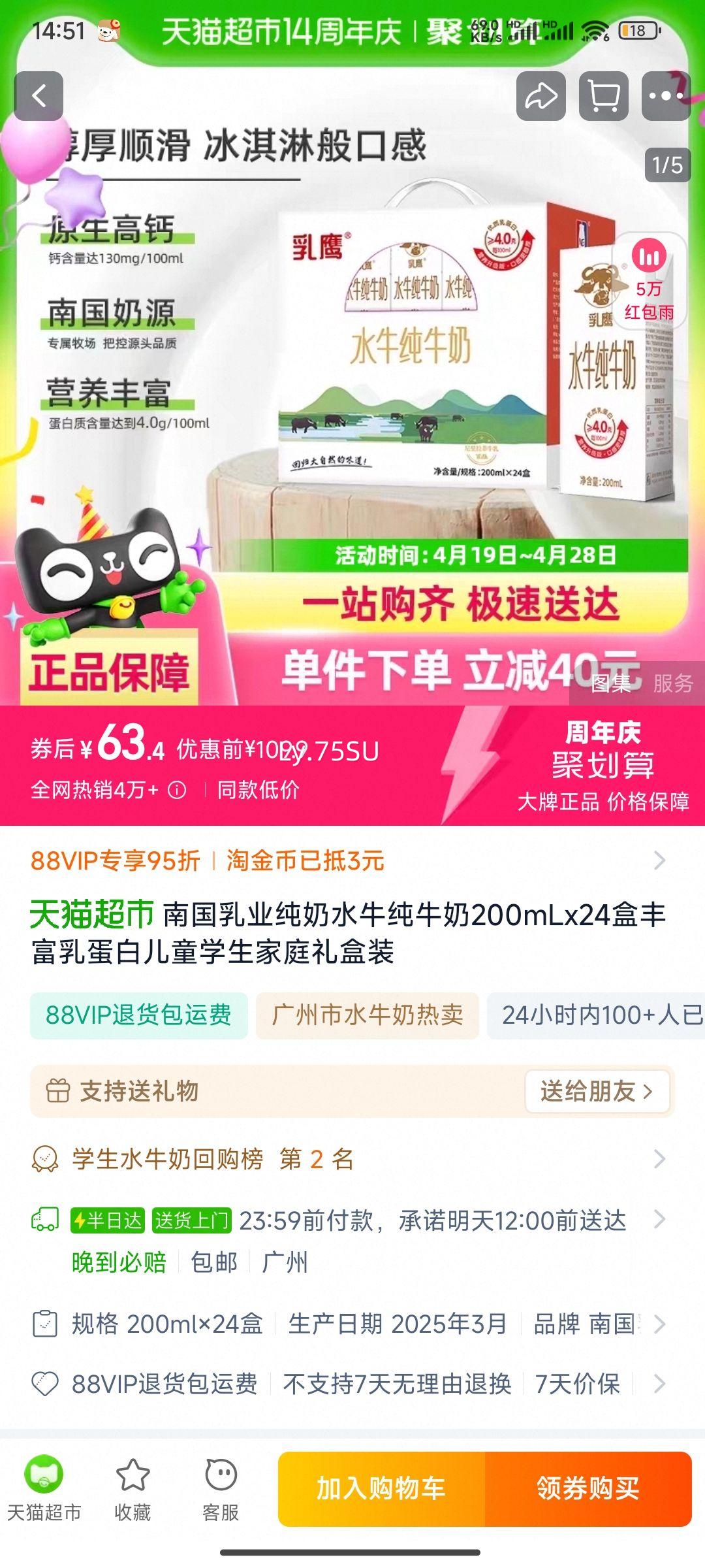 88VIP:�Ϲ���ҵˮţ��ţ��200ml��24���Ż�֤��