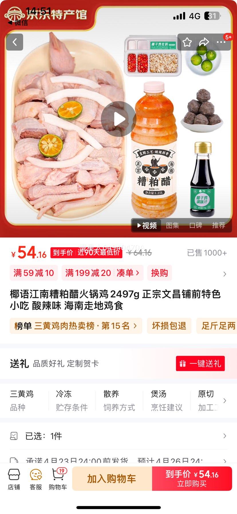 Ҭ�ｭ�����ɴ׻����2497g �����Ĳ���ǰ��ɫС�� ����ζ �����ߵؼ�ʳ�Ż�֤��