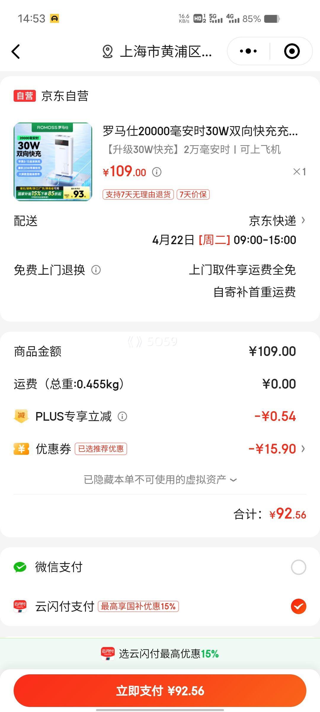 ΢��С����PLUS��Ա�������� 20000���� ʱ30W˫�����籦 �Ż�֤��