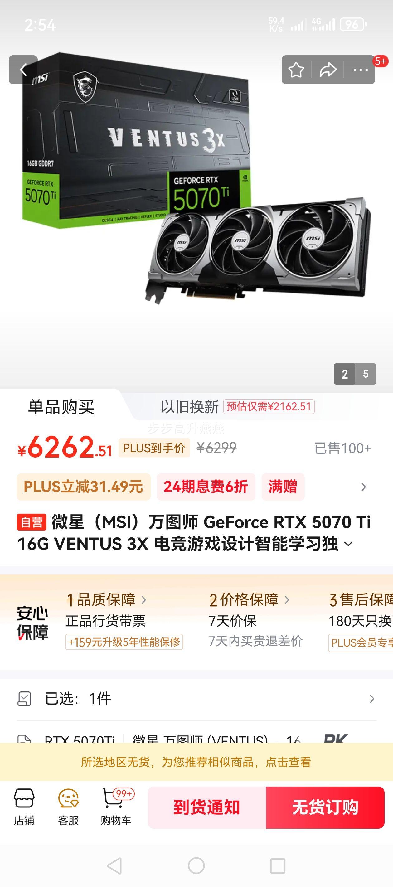 ΢�ǣ�MSI����ͼʦ GeForce RTX 5070 Ti 16G VENTUS 3X �羺��Ϸ�������ѧϰ�����Կ��Ż�֤��