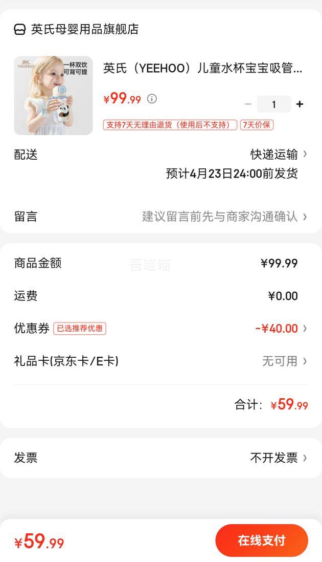 Ӣ�ϣ�YEEHOO����ͯˮ���Ż�֤��