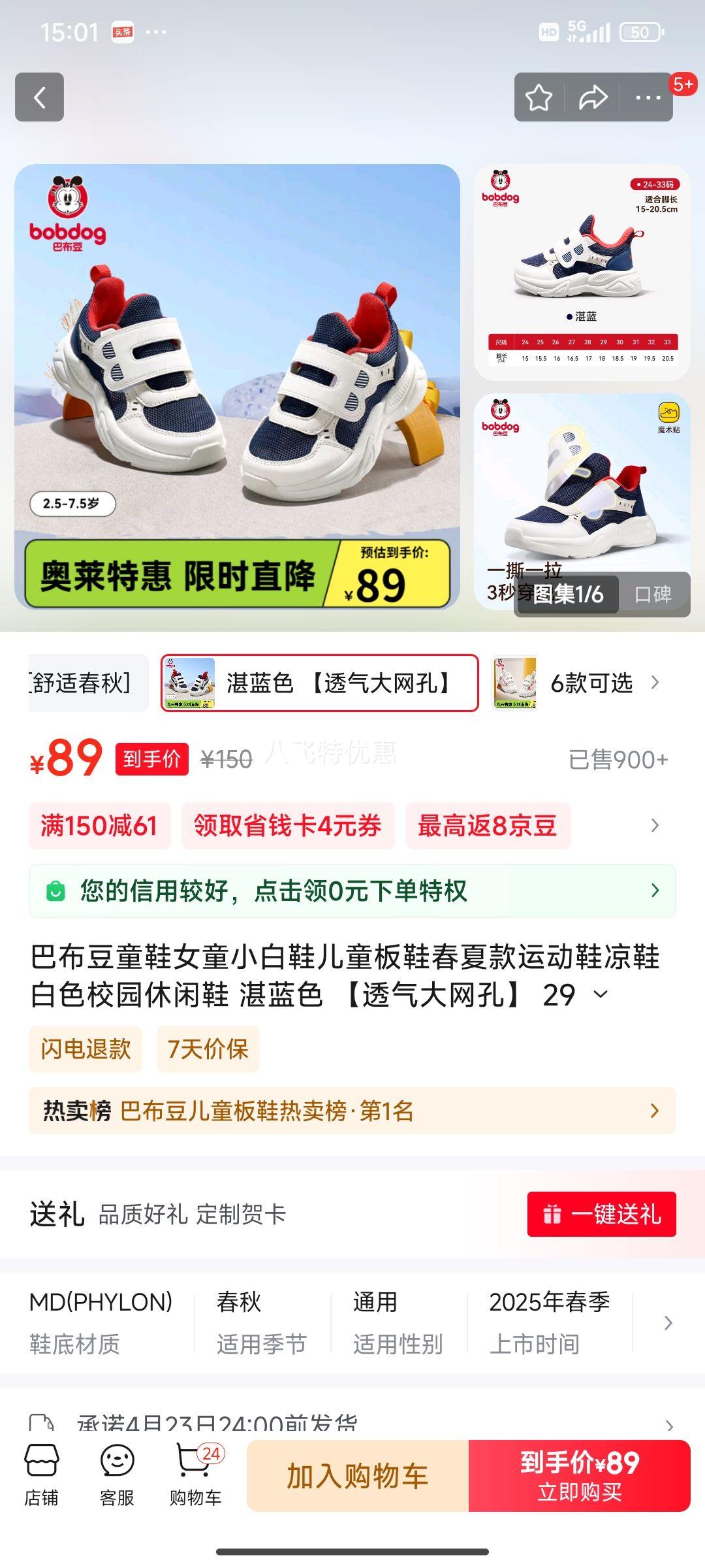 �Ͳ���ͯЬŮͯС��Ь��ͯ��Ь���Ŀ��˶�Ь��Ь��ɫУ԰����Ь տ��ɫ ��͸�������ס� 29 �ڳ�18.6cm�ʺϽų�18cm�Ż�֤��