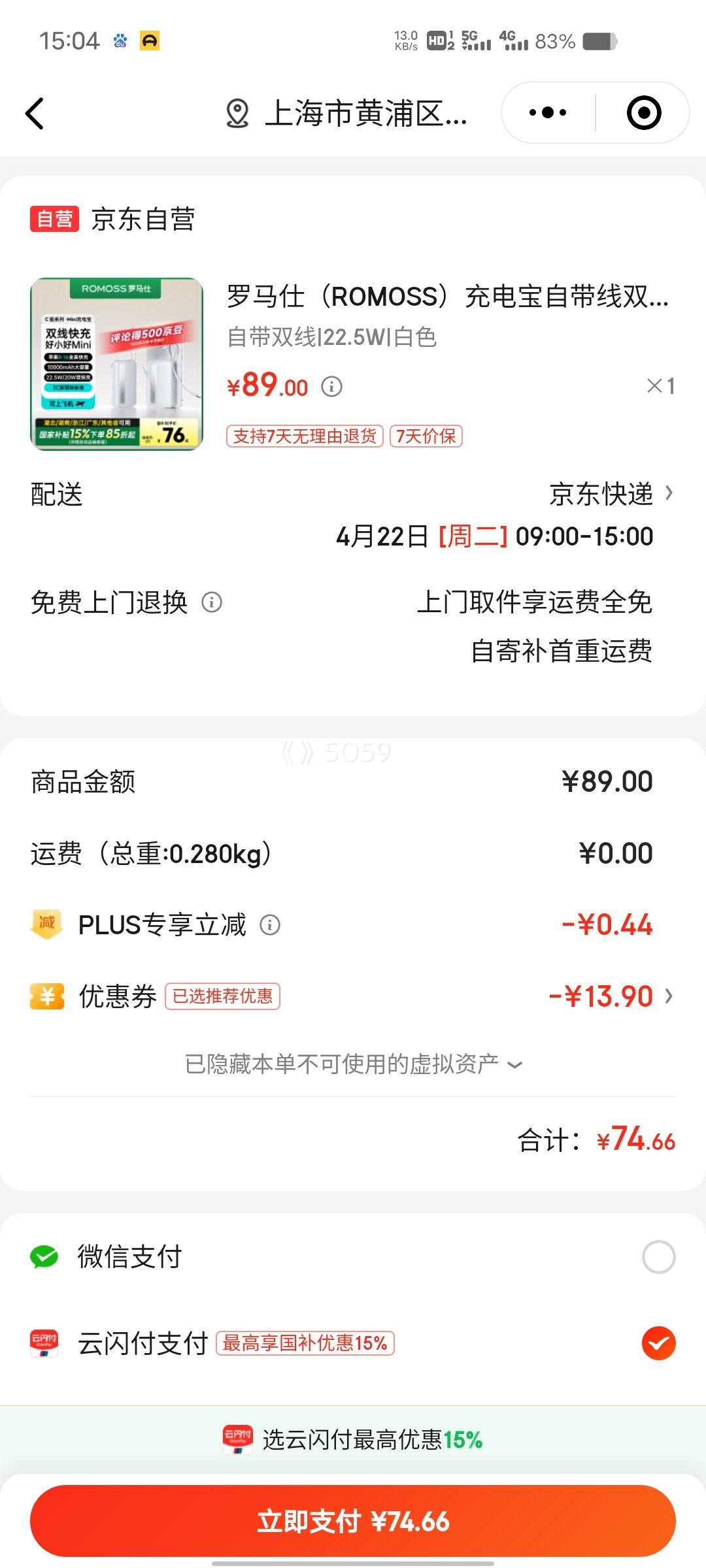 �ٽ��ۡ�΢��С����PLUS��Ա����ROMOSS�������� ��籦 �Դ���˫��10000����ʱ������С�� ��ɫ�Ż�֤��