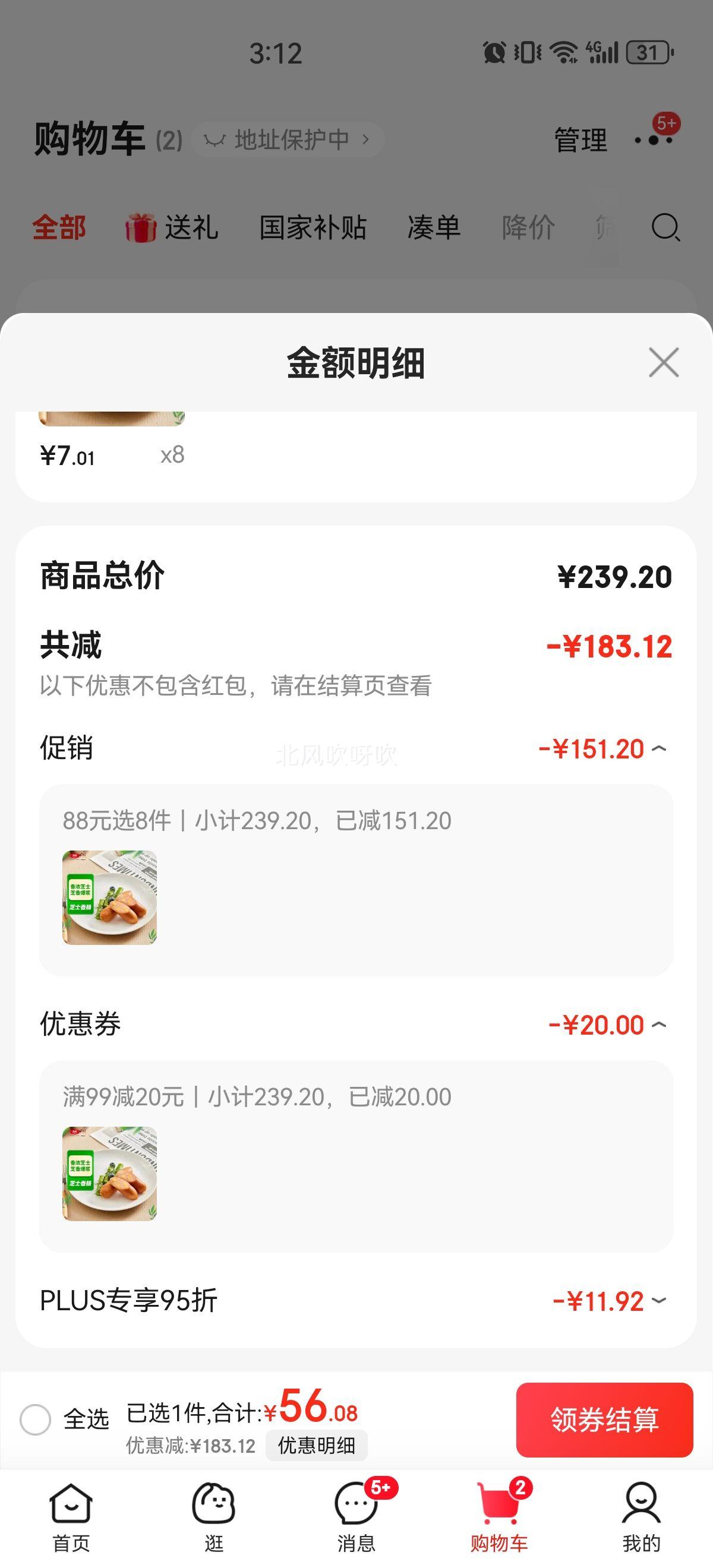 ���֥ʿ�㳦200g֥ʿ����ȫ��΢����ʳ����ը��ʳ�ı����㳦֥ʿ�㳦200g�Ż�֤��