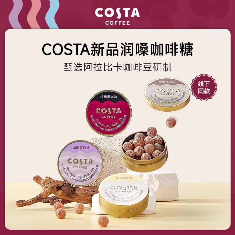 COSTA  ζѡ90g9.9Ԫȯ