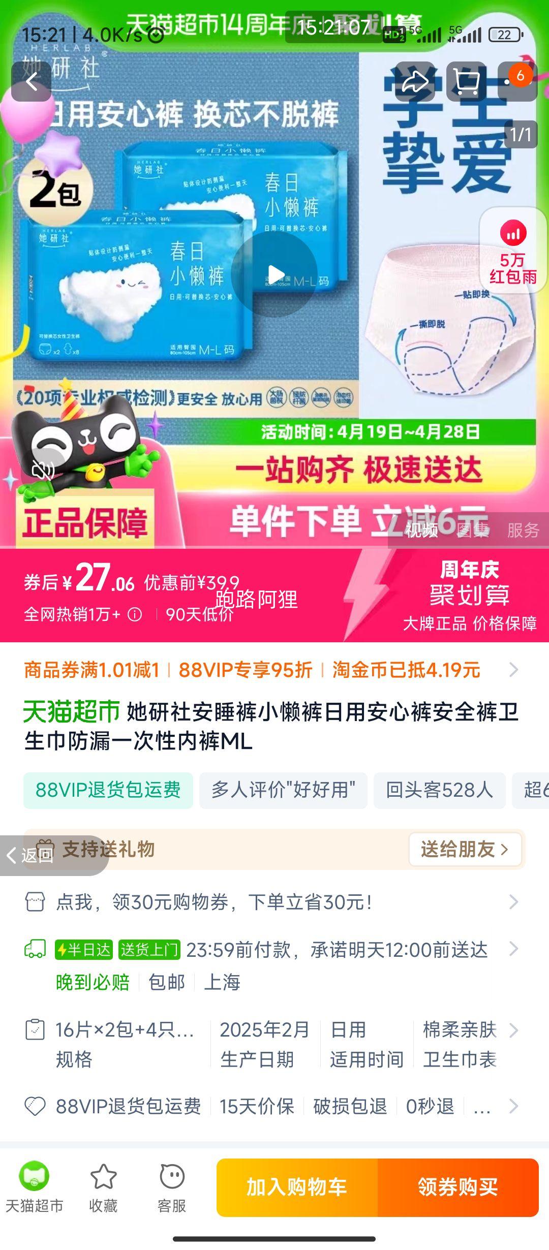 88VIP:�������հ��� һ�����ڿ�ML ��20Ƭ�Ż�֤��