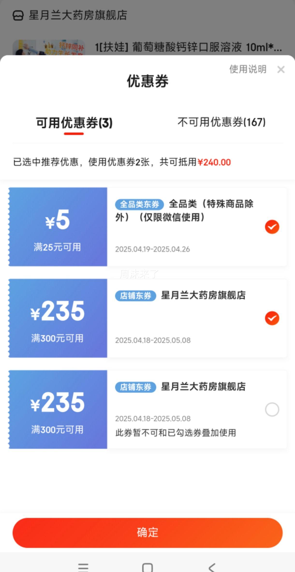 ���������п�ڷ���Һ 10ml*36֧/��*3���Ż�֤��