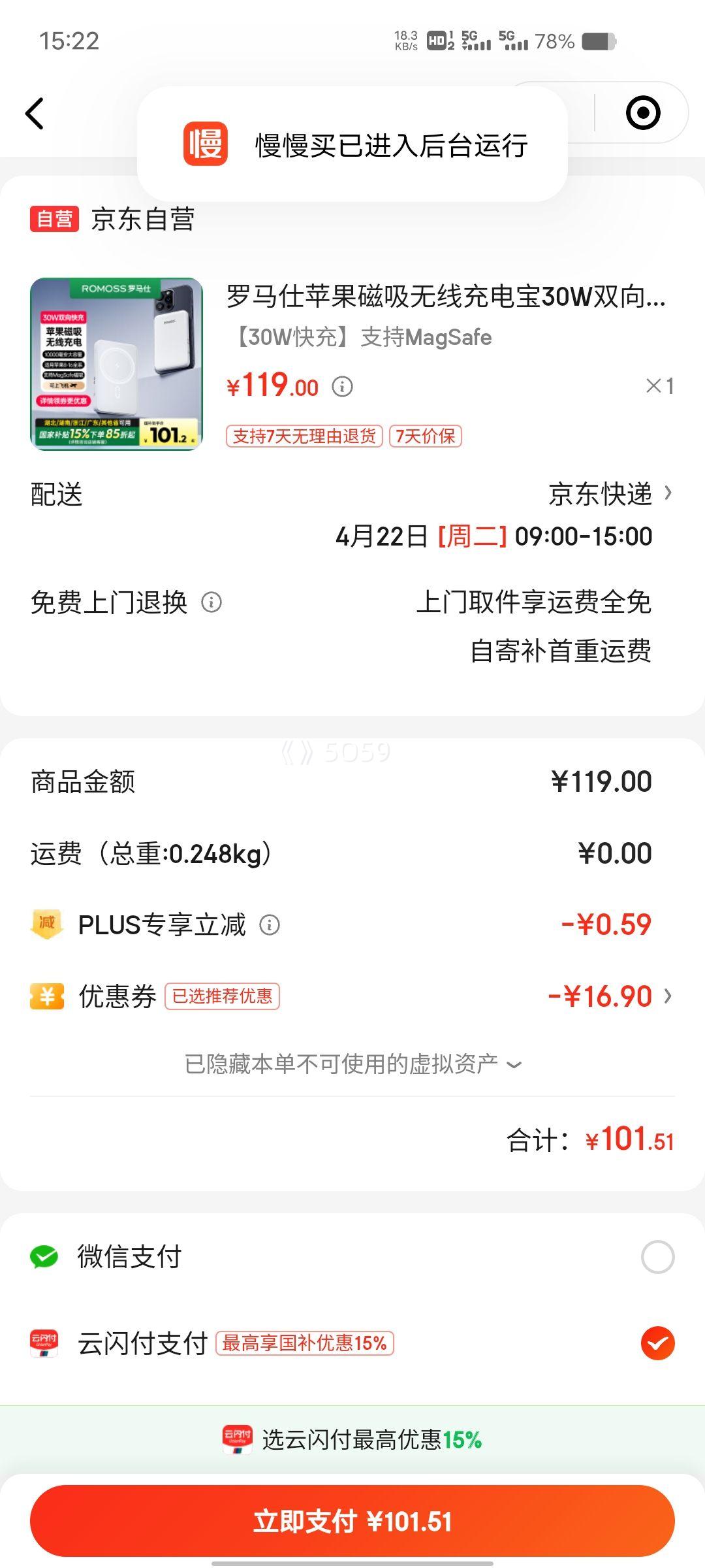 ΢��С����PLUS��Ա�������� ƻ���������߳�籦 30W˫���� 1�����Magsafe�����Я  ѩɽ���Ż�֤��