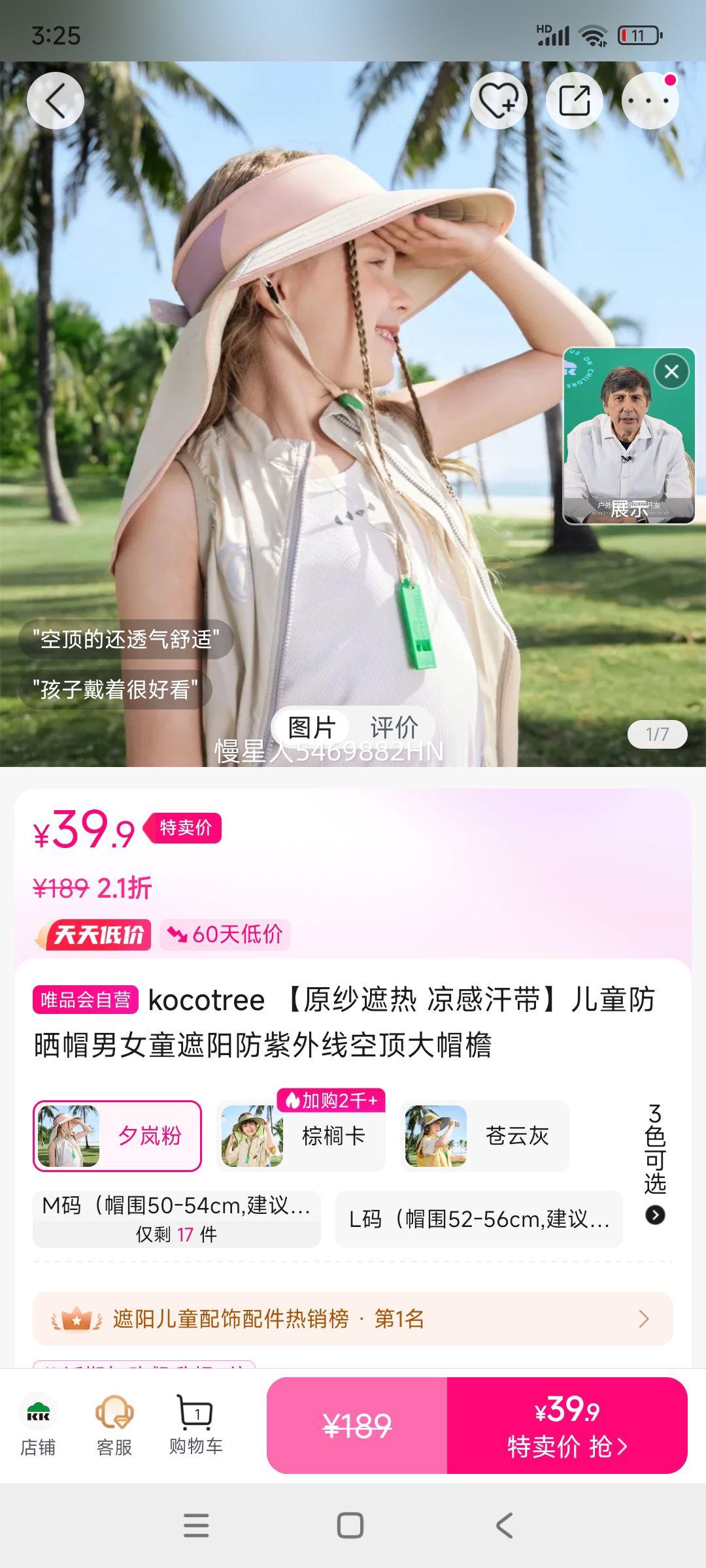 kocotree ��ԭɴ���� ���к�������ͯ��ɹñ��Ůͯ�����������߿ն���ñ���Ż�֤��