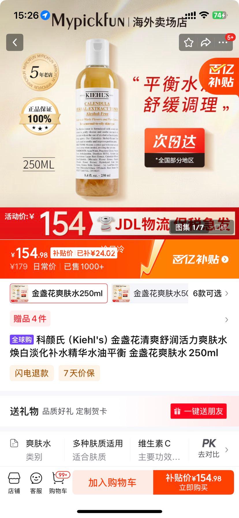 �����ϣ�Kiehl's����յ����ˬ�������ˬ��ˮ���׵�����ˮ����ˮ��ƽ�� ��յ��ˬ��ˮ250ml�Ż�֤��