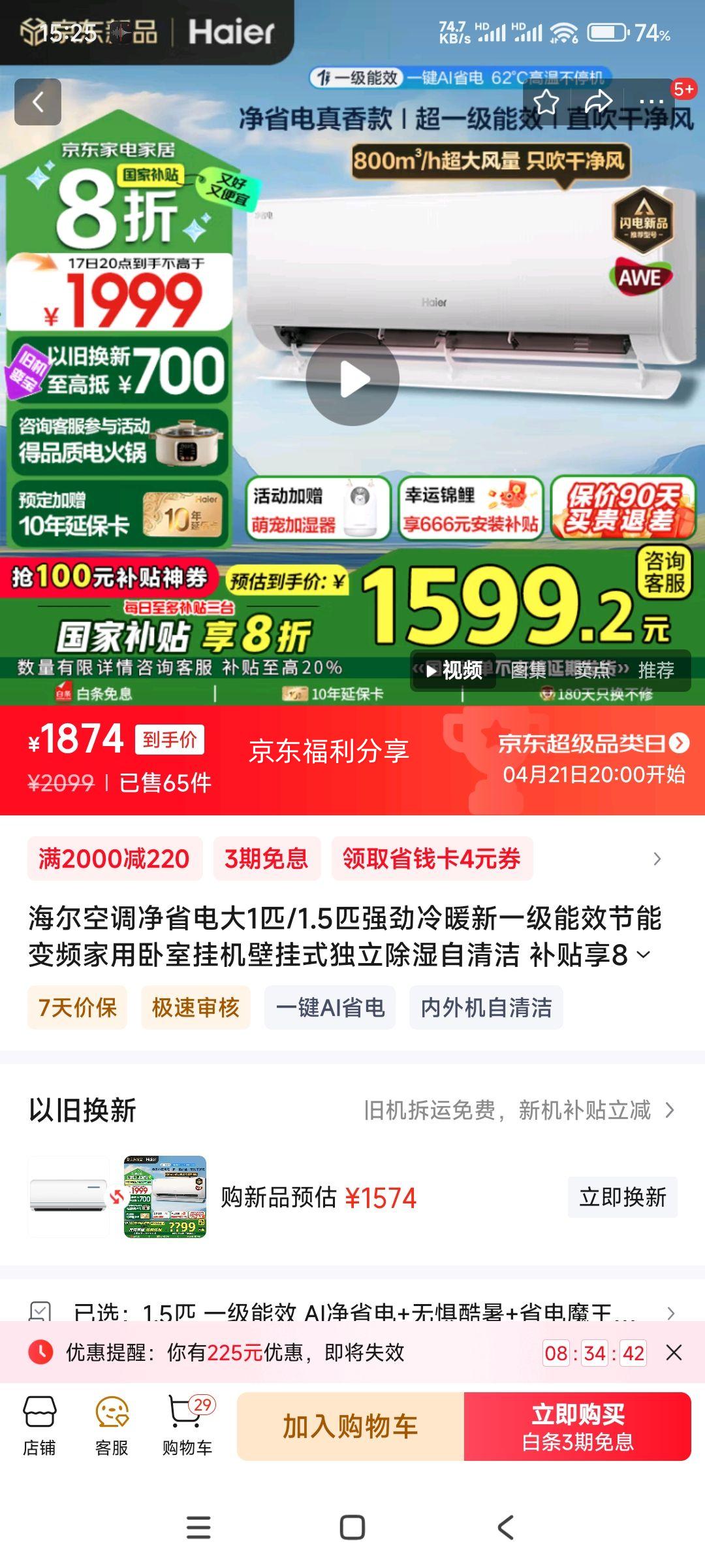 ���� Haier ��ʡ�硤����� KFR-35GW/E1-1 ��һ����Ч �ڹ�ʽ�յ� 1.5ƥ�Ż�֤��